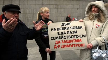 Протест с искане за оневиняване на д-р Иван Димитров в Пловдив след ареста му преди повече от година.