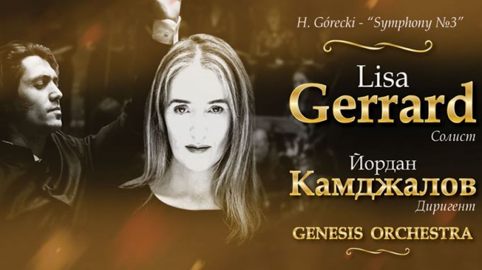 Уникалният концерт е на 14 март в Зала 1 на НДК