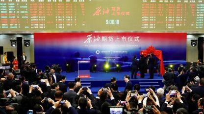 Официален старт на търговията на  китайски петролни фючърси на Шанхайската международна енергийна борса, 26-и март 2018 г.
