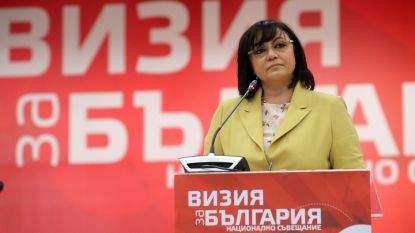 Лидерът на БСП Корнелия Нинова представя Визия за България. 
