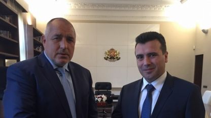 Bulgaria's Premier Boyko Borissov and his Macedonian counterpart Zoran Zaev