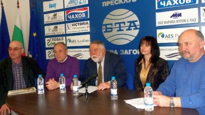 Пресконференция на БСДП в Стара Загора
