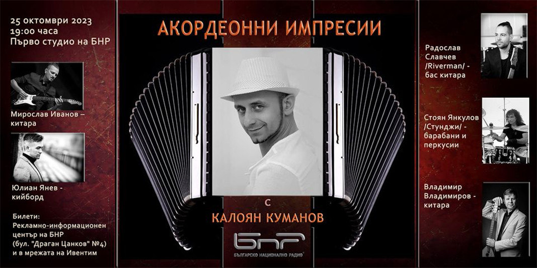 Kaloyan Kumanov presents Accordion Impressions at the BNR's Studio No. 1 -  Music