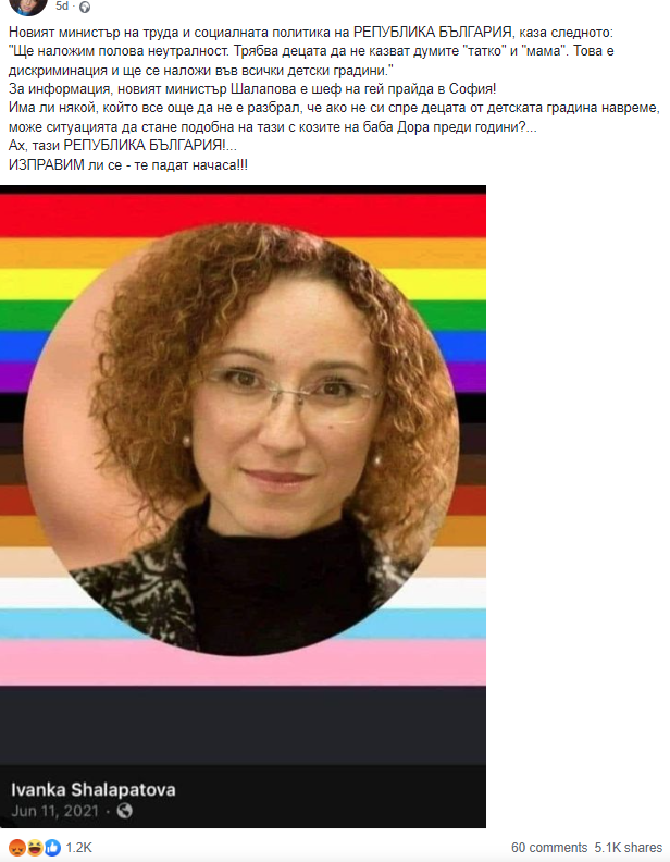 Грозен скандал във ФБ: Министърка на Денков е шеф на гей прайда в София, иска да наложи "полова неутралност в детските градини", забранявайки думите "татко" и "мама"