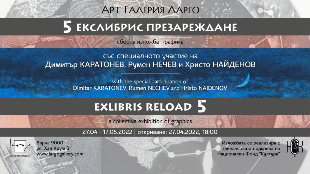 Варна – столица на малката графика - Култура - БНР Новини