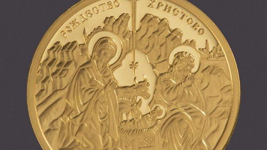 Bulgarian National Bank issues commemorative Nativity coin - News