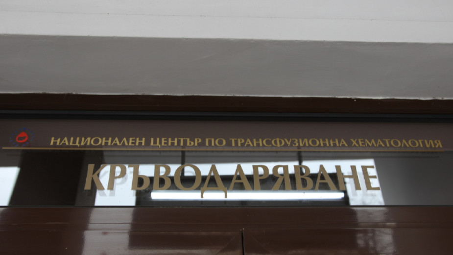 Болница  Пирогов“ продължава да търси доброволни кръводарители за нуждите на