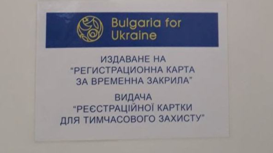 97 000 са украинските бежанци, които се намират в България.