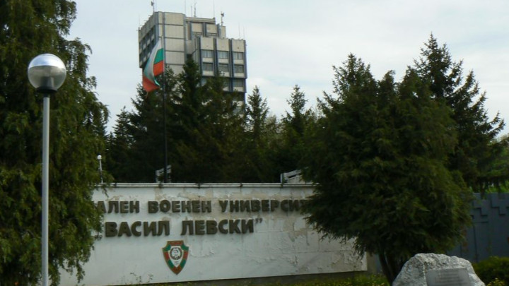 Националният военен университет „Васил Левски“ във Велико Търново.