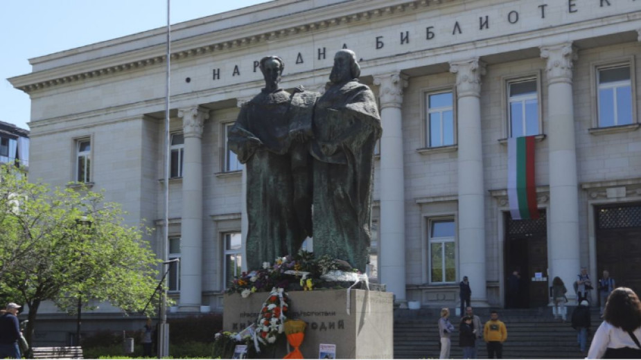 The monument to Sts. Cyril and Methodius in front of the National Library in Sofia