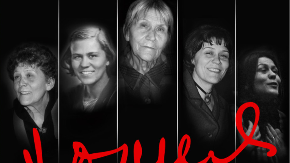Денят на Юлия Огнянова - Култура - БНР Новини