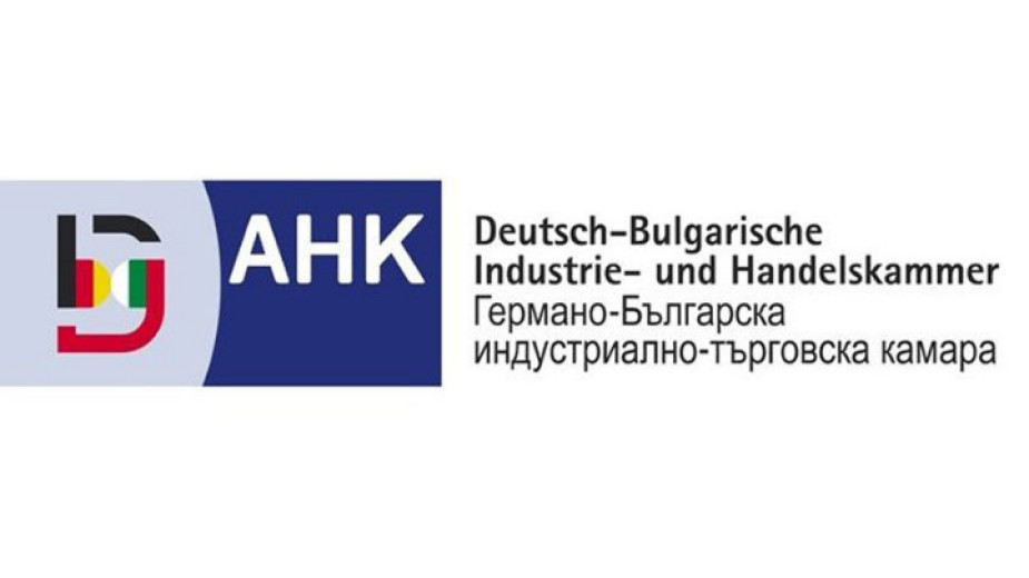 Германо-Българската индустриално-търговска камара и Европейската инвестиционна банка организират дискусия, посветена