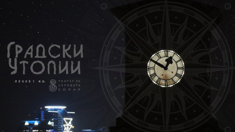 Какво е усещането да се оставиш в ръката на непознат,