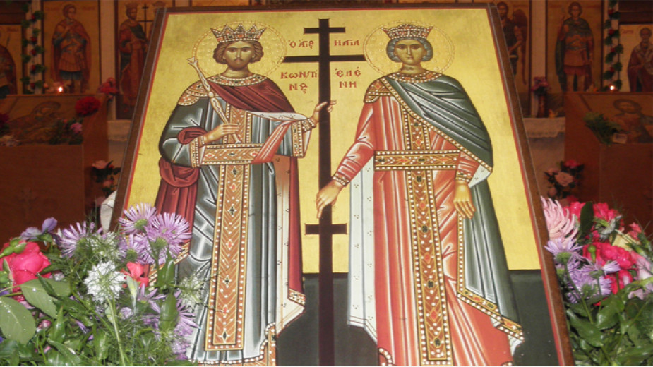 На 21 май е празникът на Св. св. Константин и