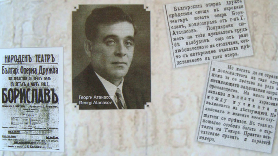 Да си спомним за големия български музикант Маестро Атанасов -