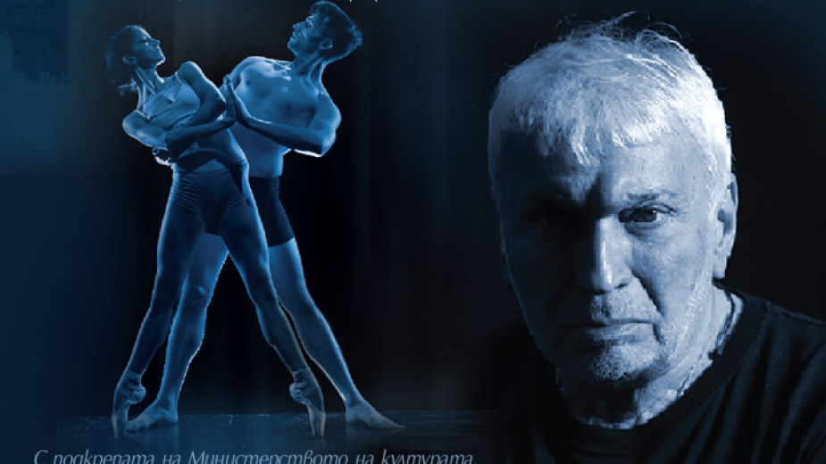 Световната премиера на танцовата мистерия Сънят на Пилат е на