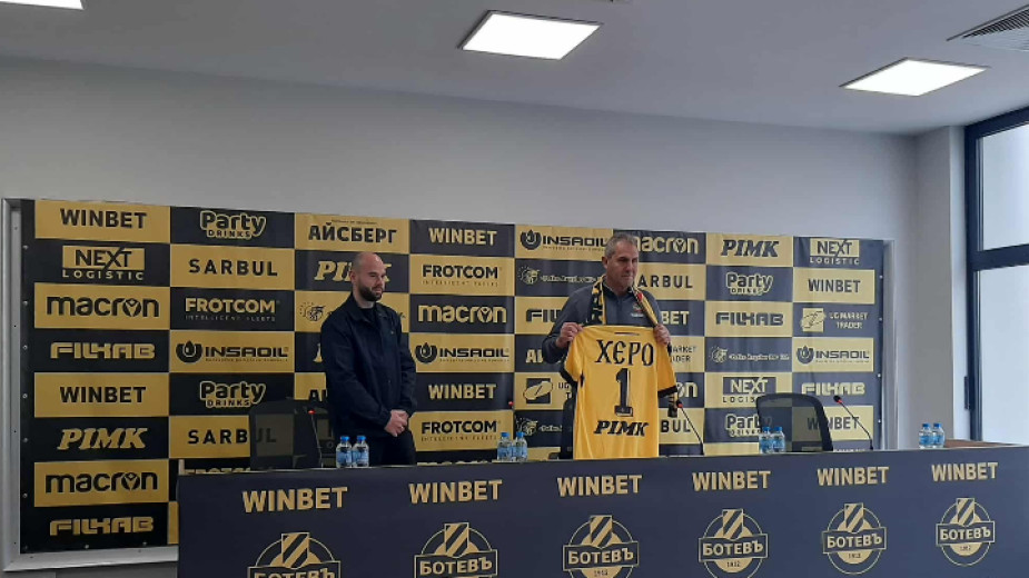 Димитър Димитров - Херо