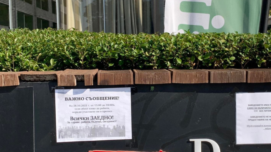 Οι εστιάτορες διαδηλώνουν σήμερα στη Βάρνα
