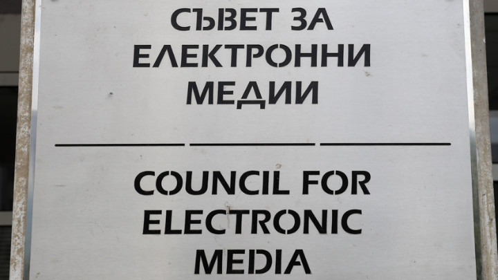 Съветът за електронни медии ще проведе днес извънредно заседание, на