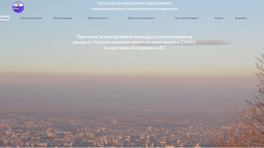 Bulgaristan vatandaşları artık hava kirliliği tahmini konusunda bilgi...