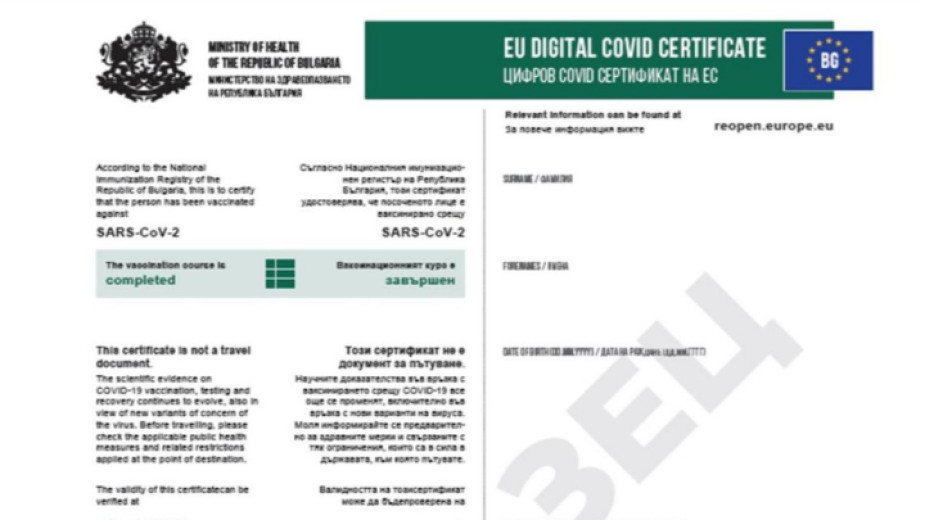 Общият брой на прегенерираните зелени цифрови сертификати за ваксинация срещу