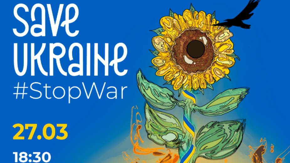 Международният благотворителен концерт-телемаратон Save Ukraine #StopWar“ ще бъде излъчван на