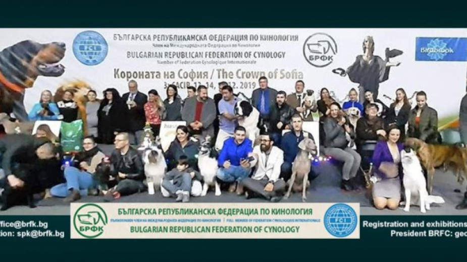Българската републиканска федерация по кинология (БРФК) е единственият легитимен представител