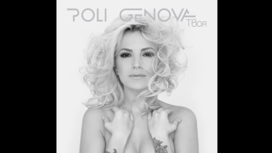 В Израел звучи песен на Поли Генова в дует с