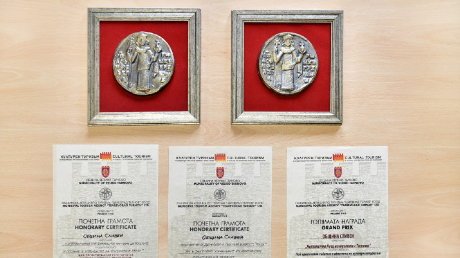 Община Сливен взе три награди на 17-ото Международно изложение Културен