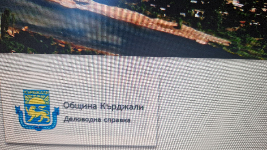 Община Кърджали въведе нов уеб-базиран модул „Деловодна справка“ - Новини