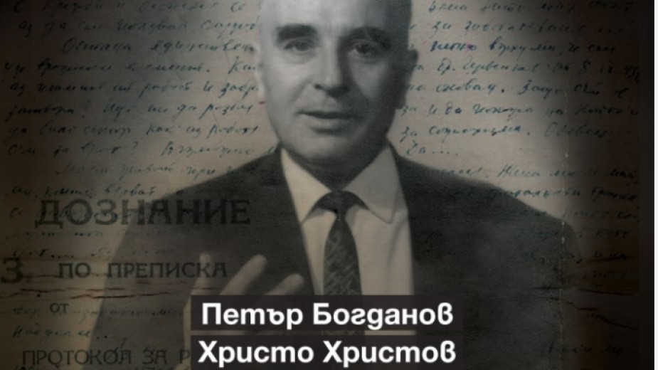 Стефан Богданов е изключителна фигура в комунистическата партия и безпрецедентна,
