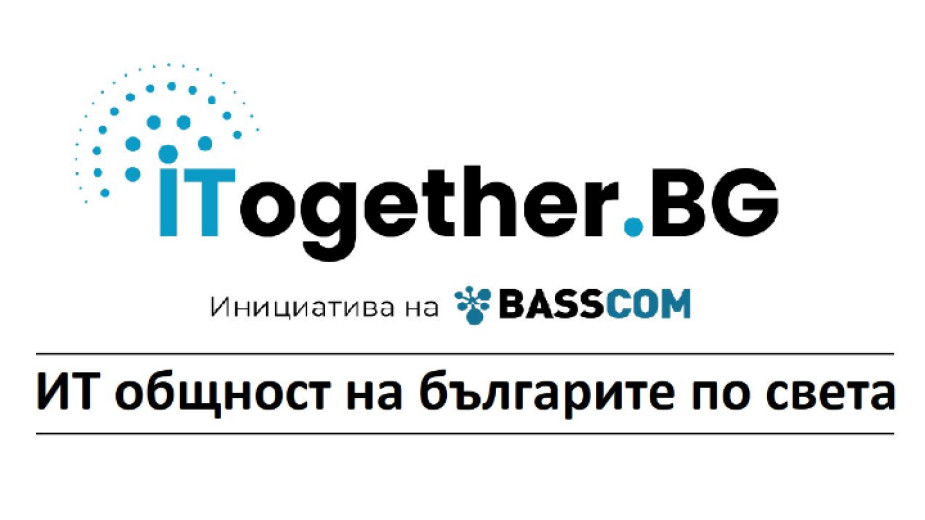 Инициативата на БАСКОМ ITogether.BG кани български IT специалисти от чужбина
