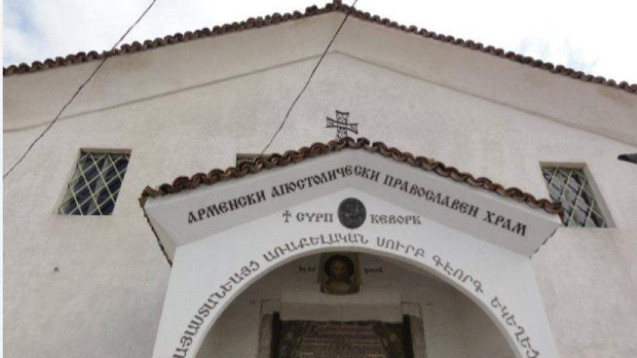 Арменският апостолически храм Сурп Кеворк в Пловдив ще отбележи храмовия