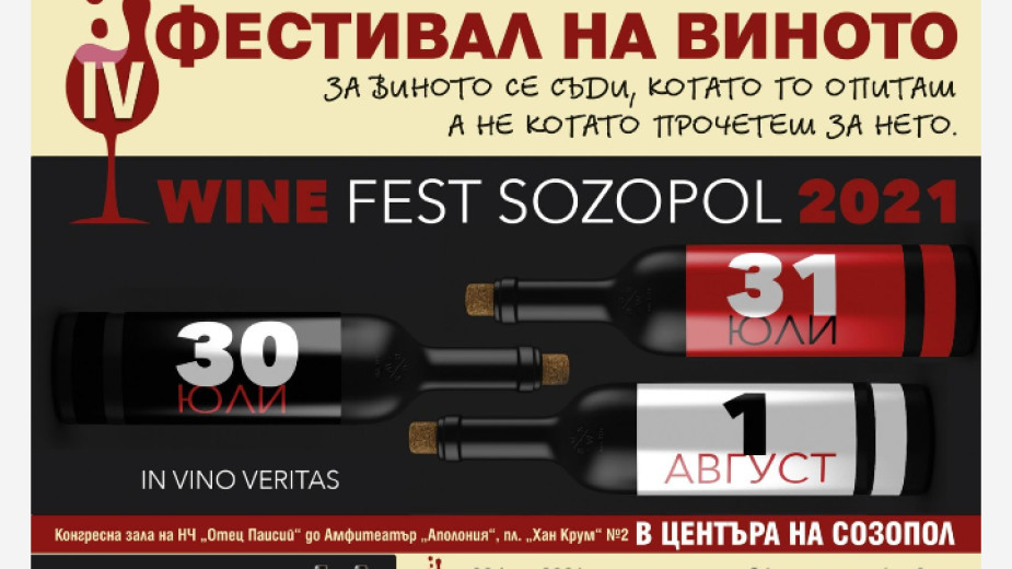 С фолклорен концерт ще бъде открит днес в 17:00 часа