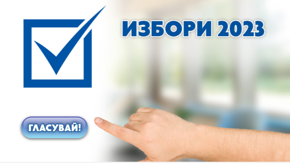 Избори за 49-то Народно събрание на България ще се проведат