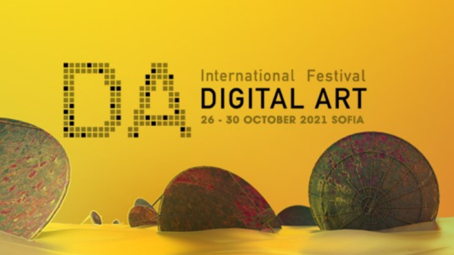 Днес започва Осмото издание на международния фестивал за дигитални изкуства