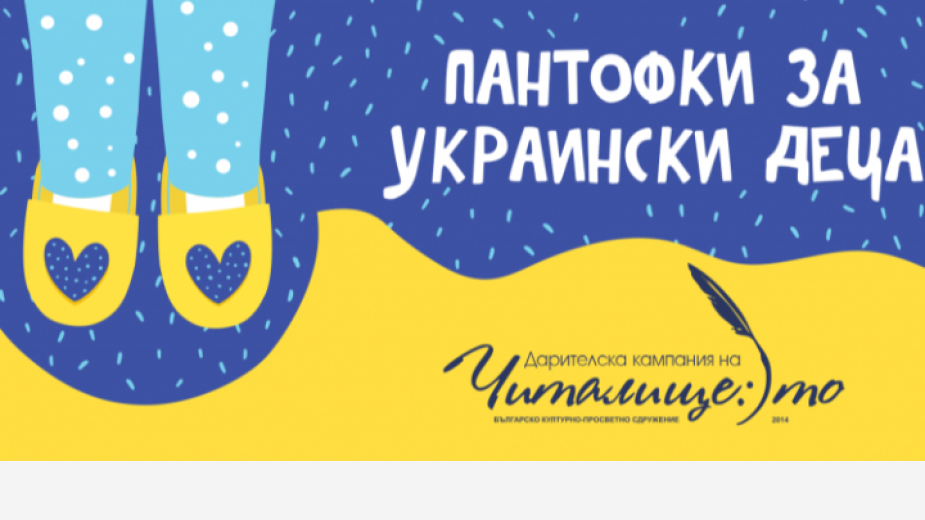 Над 130 000 украински бежанци е посрещнала България до края