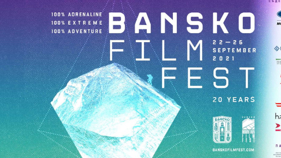 Само няколко дни остават до откриването на юбилейното 20-о издание