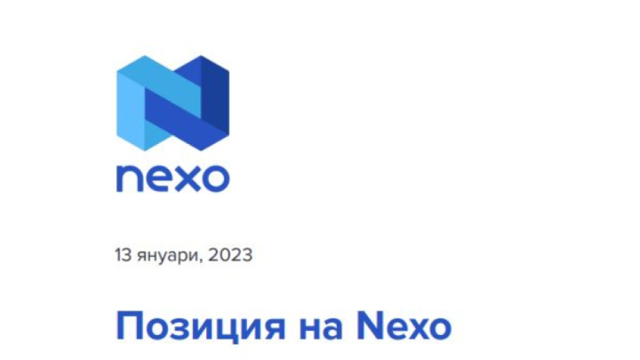 Компанията Nexo ще съди всички, които са нанесли вреди в