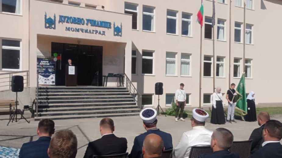 Momçilgrad İmam Hatip Lisesi