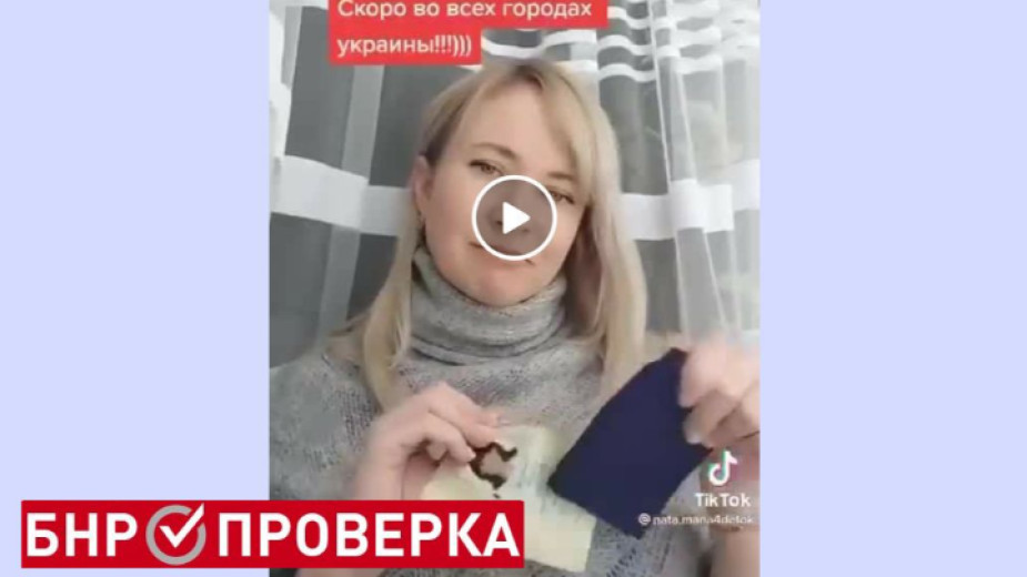 Проруски настроена дама от Мариупол набра слава с видео в