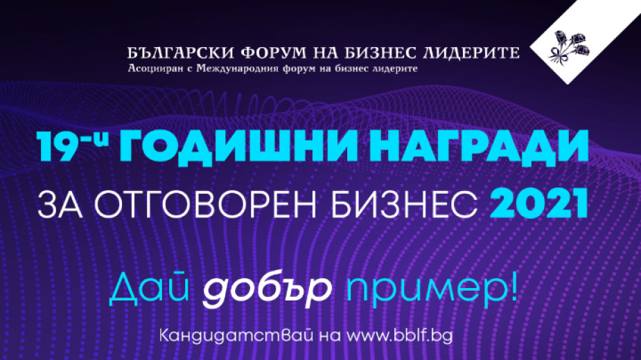 София, 21март 2022 г.– 116 инициативи с кауза се състезават