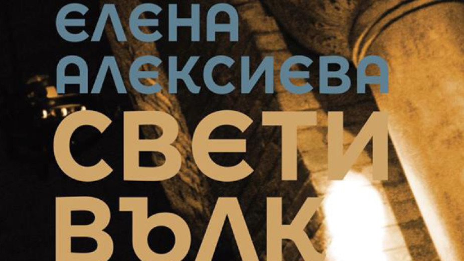 Елена Алексиева е разказвач на февруари в Столична библиотека - Култура