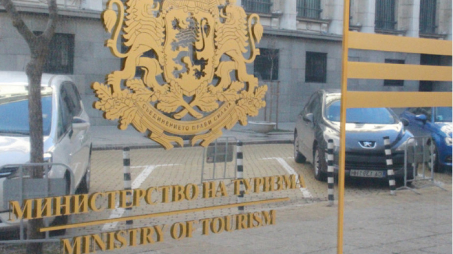 Министерството на туризма обяви, че е изплатило 1 302 000