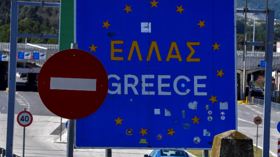 Гърция премахва от понеделник изискването за отрицателен тест при преминаване