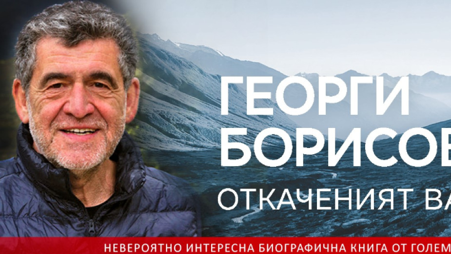 След юбилейната си книга Излизане от съня“ в мерена реч“