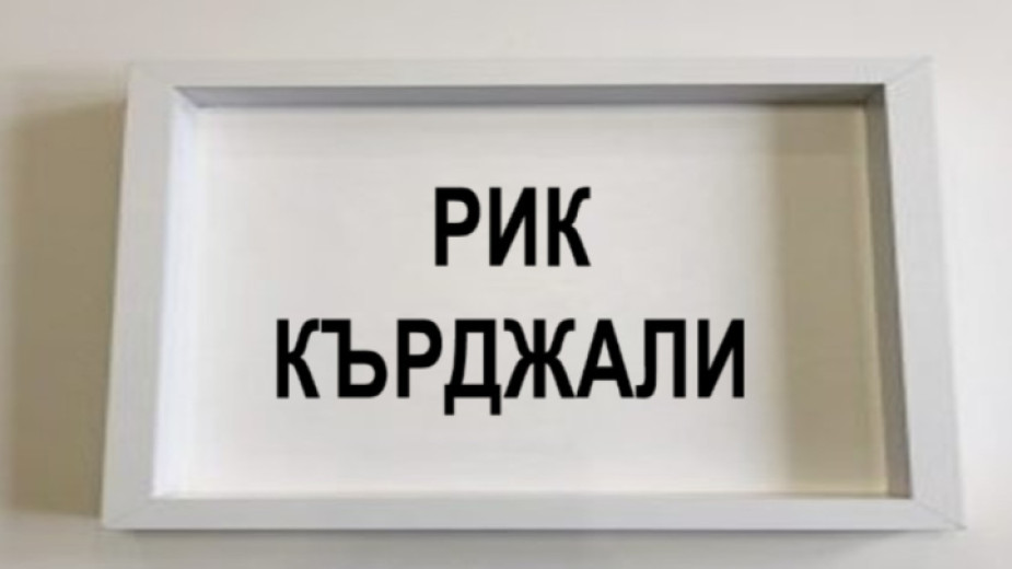 27 партии и коалиции се регистрираха в РИК Кърджали - Новини - БНР Новини