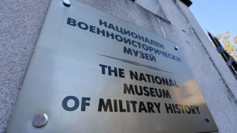 Националният военноисторически музей също ще участва в инициативата