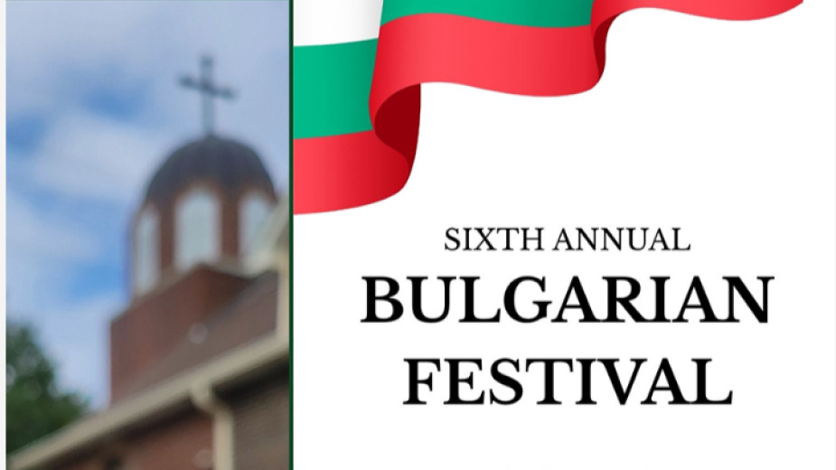 Снимка: Facebook/Holy Trinity Bulgarian Church
