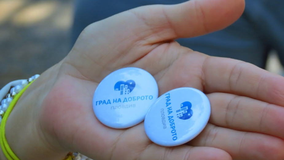 Започва 10-то юбилейно издание на кампанията Пловдив – град на